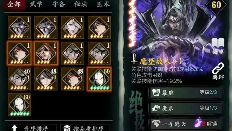 影之刃3金刚套怎么刷