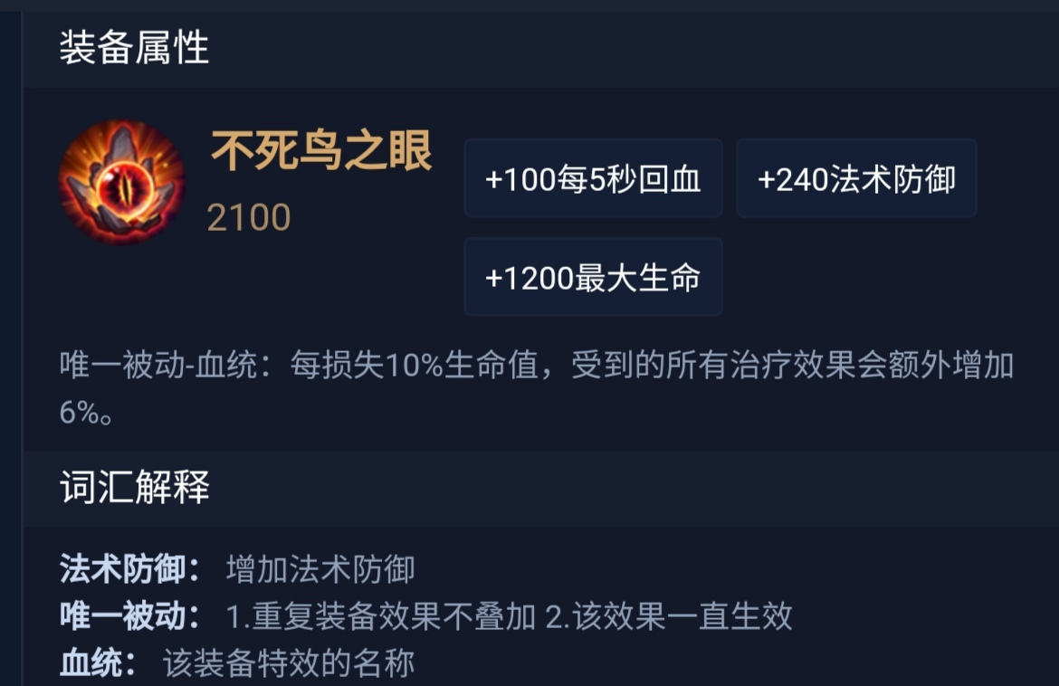 王者荣耀出六件装以后怎么出装