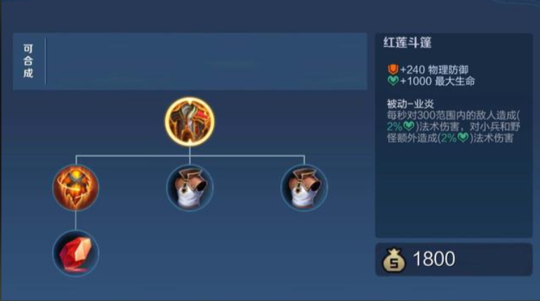 王者荣耀苏烈对抗路怎么出装