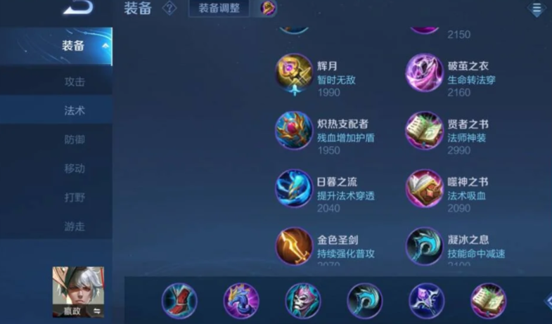 王者荣耀嬴政铭文出装是什么