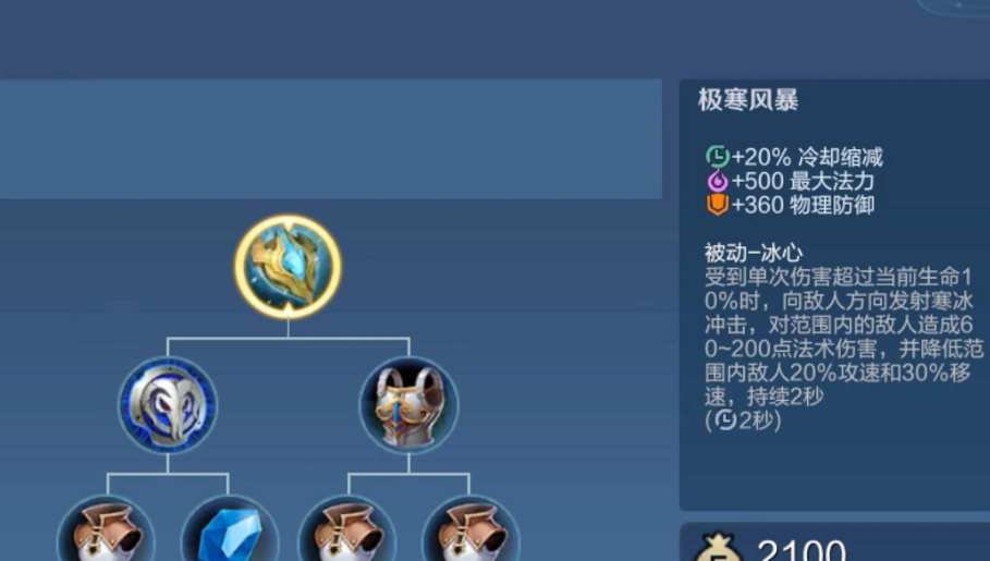 王者荣耀钟馗出装怎么出