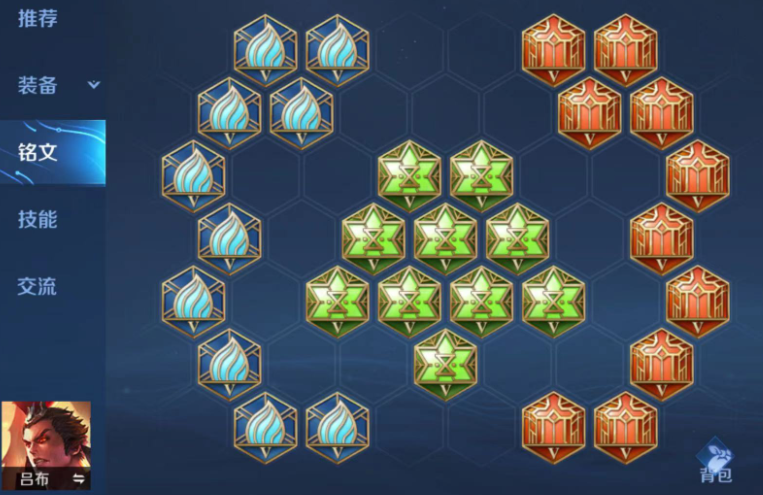 王者荣耀吕布出装铭文是什么