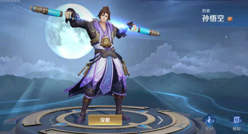 王者荣耀孙悟空出装顺序是什么