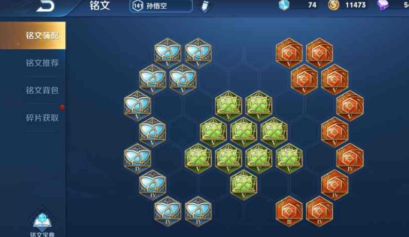 王者荣耀孙悟空出装顺序是什么