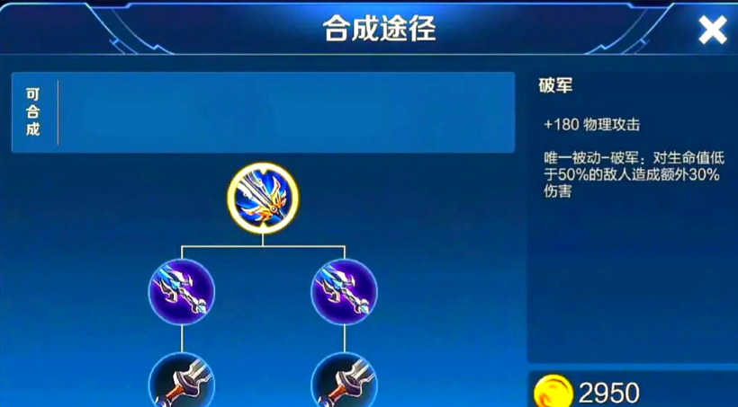 王者荣耀关羽高端局如何出装