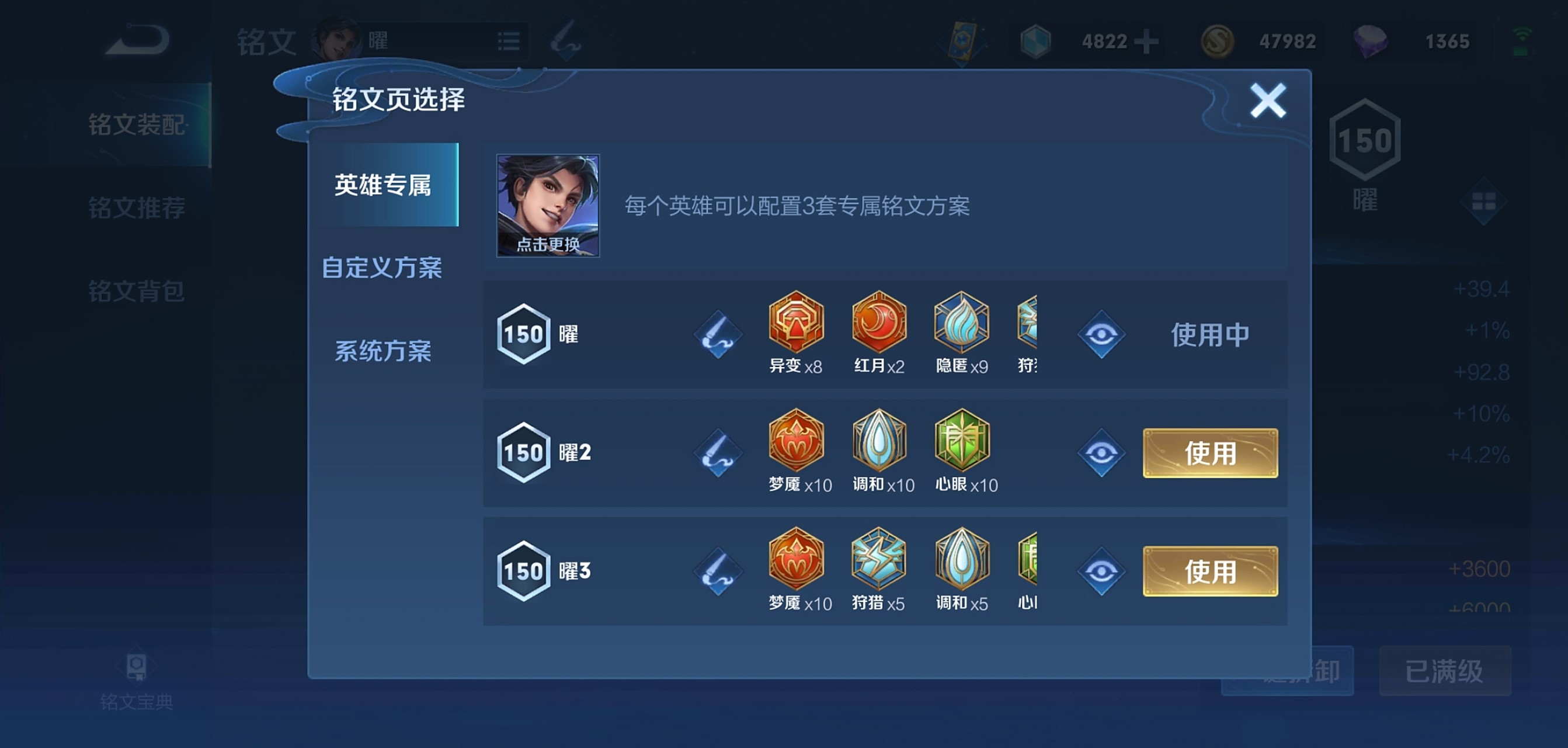 王者荣耀对抗路耀怎么出装铭文