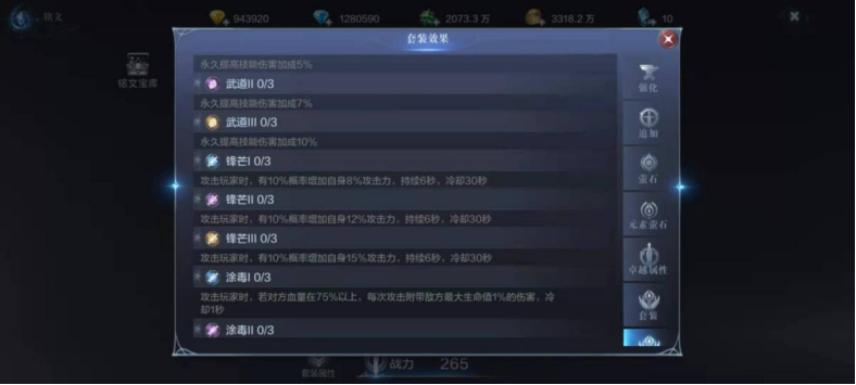 全民奇迹2斗士伤害怎么提高