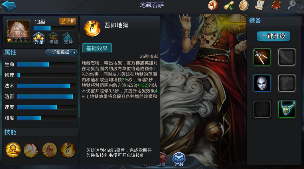 乱斗西游2女儿国配什么英雄