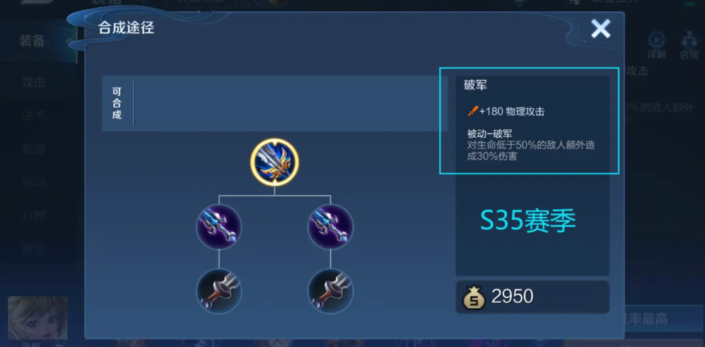王者荣耀怎么出装能五杀