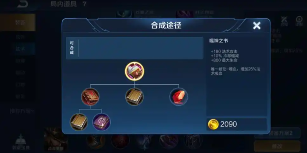 王者荣耀怎么出装能五杀