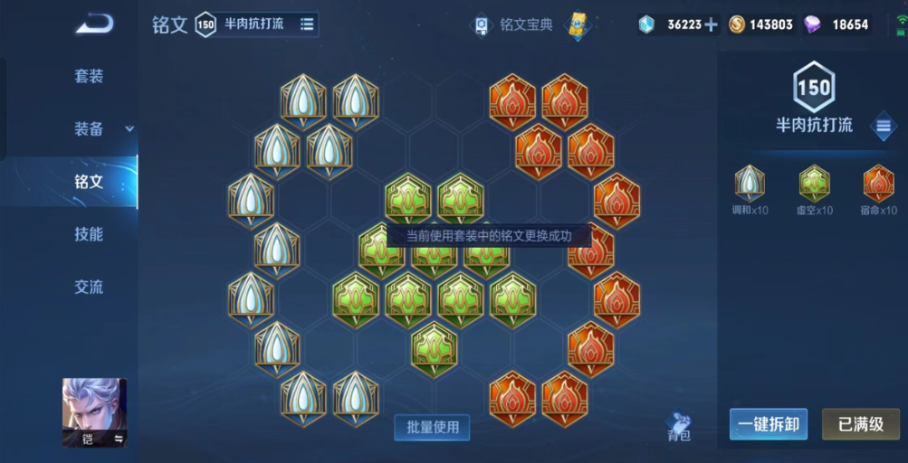 王者荣耀打野修罗凯出装怎么出
