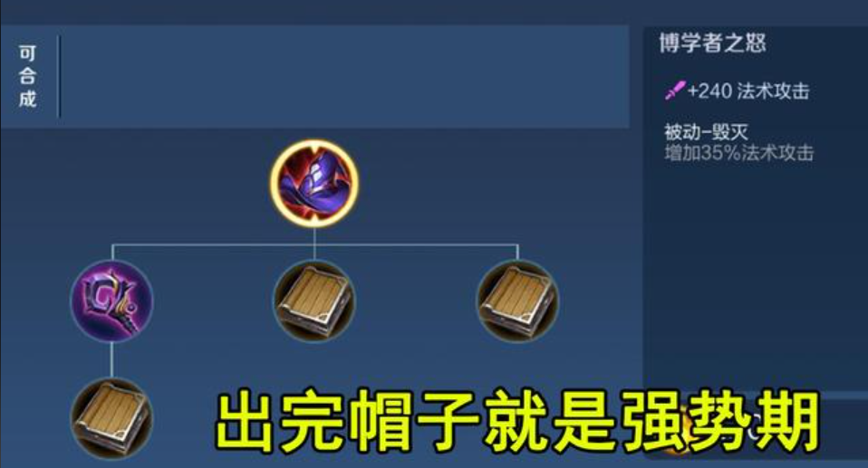 王者荣耀李华打婉儿怎么出装