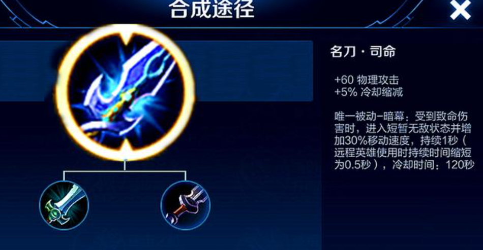 王者荣耀重做后马克出装怎么搭配