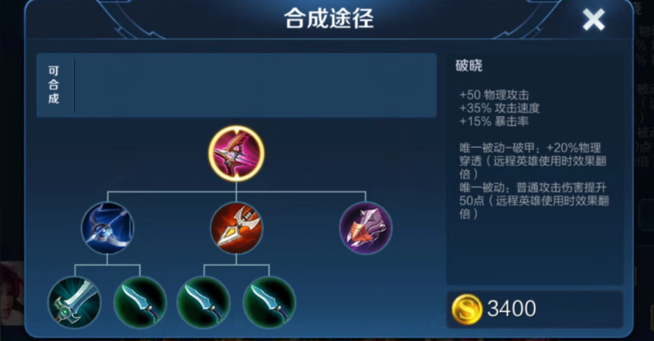 王者荣耀重做后马克出装怎么搭配