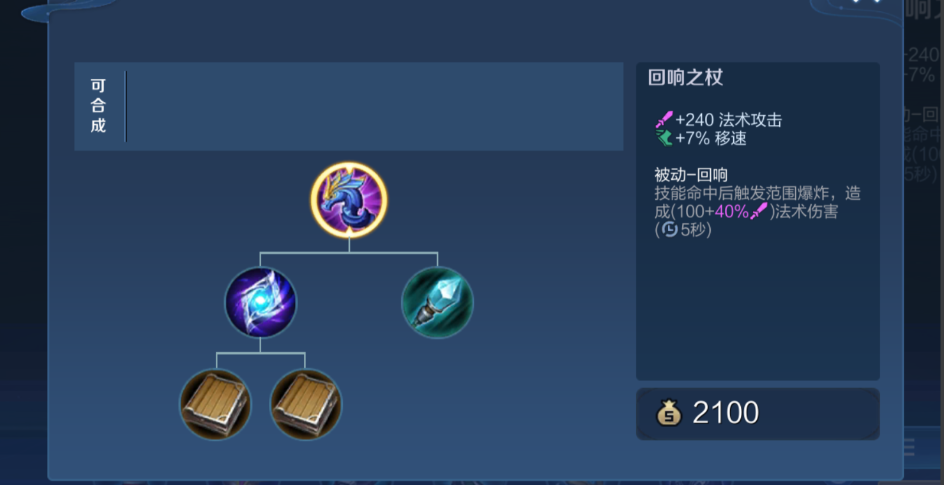 王者荣耀钟馗纯ap怎么出装