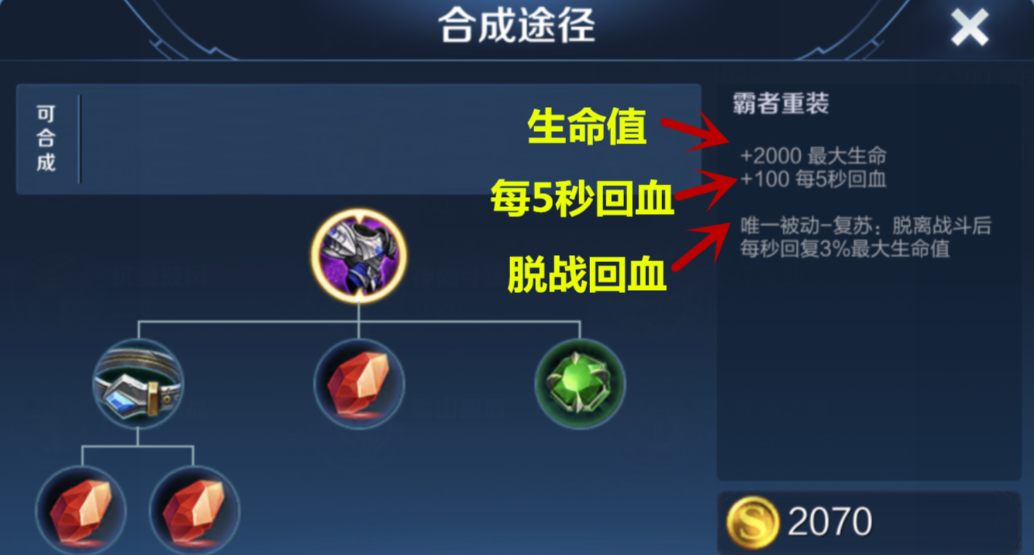 王者荣耀瑶技巧性如何出装