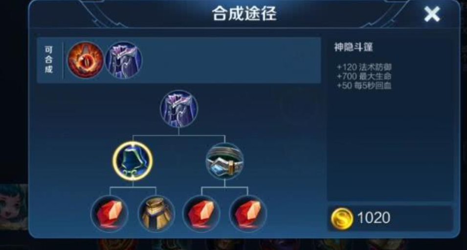王者荣耀扁鹊辅助如何出装