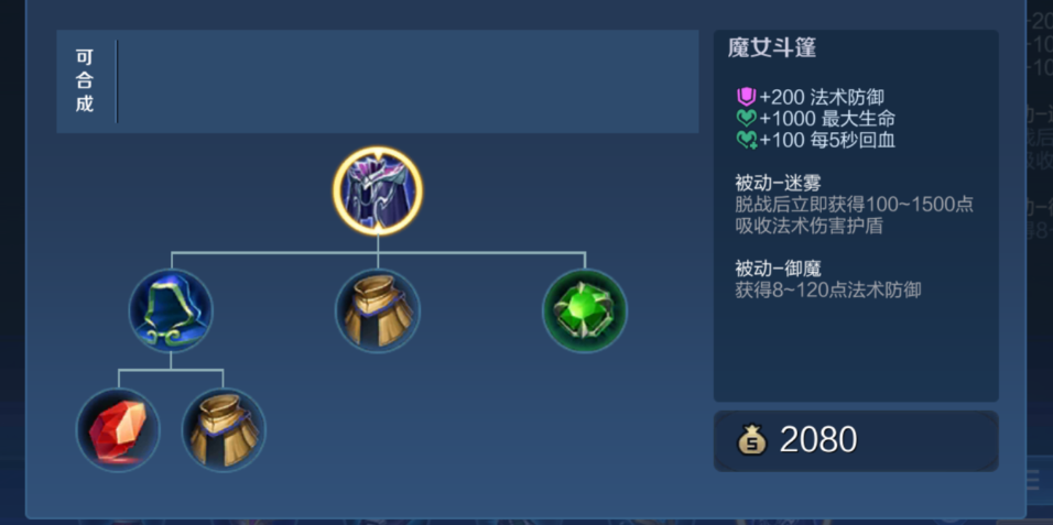 王者荣耀扁鹊辅助如何出装