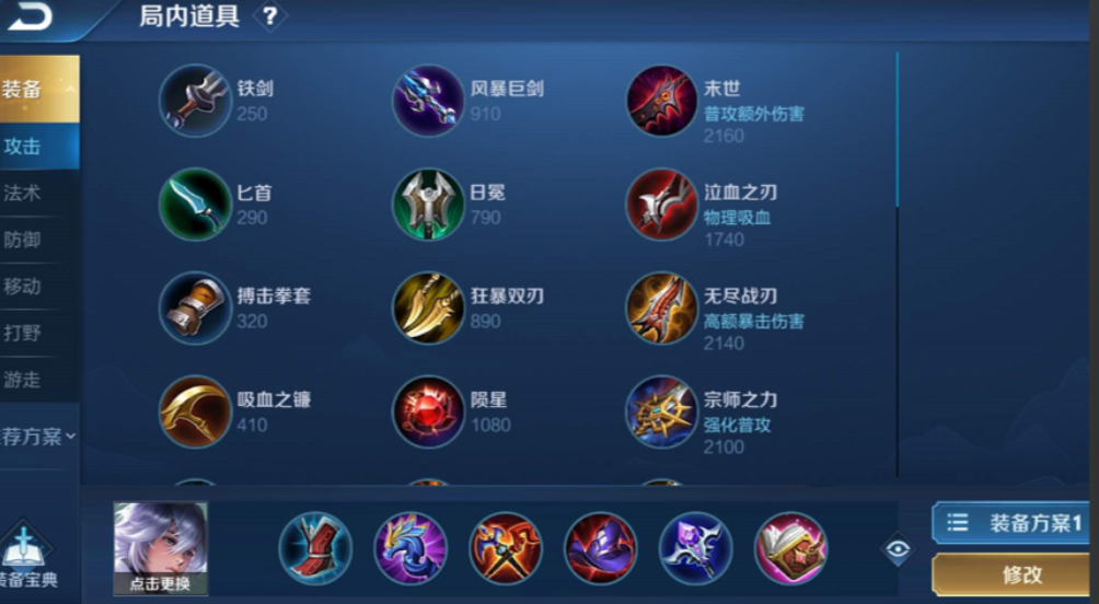 王者荣耀新版奕星最强出装是什么
