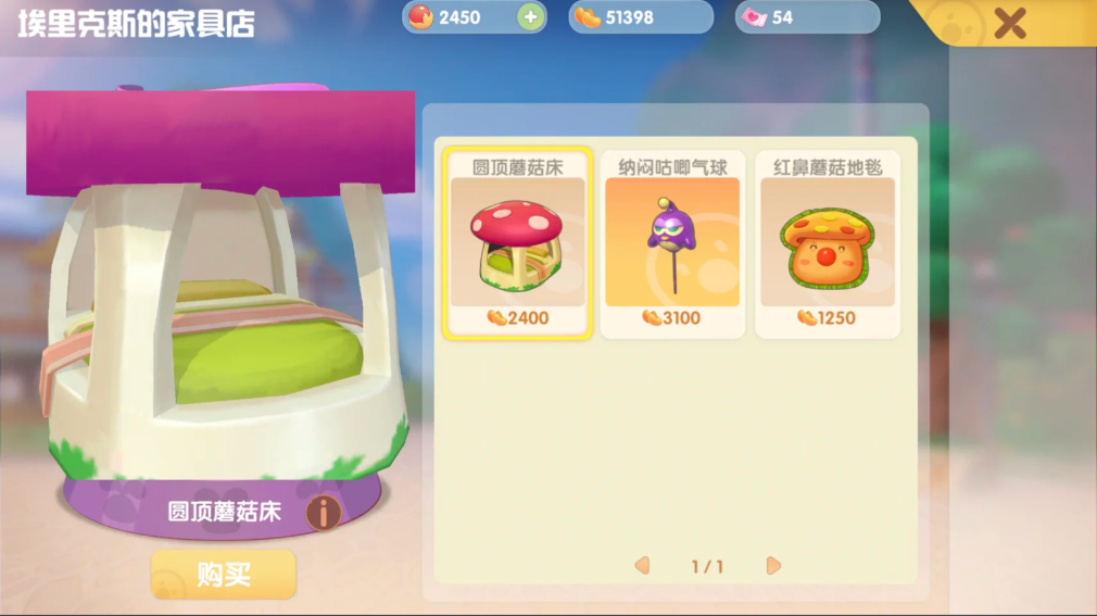 摩尔庄园的亭子怎么得