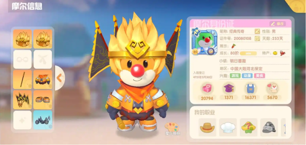 摩尔庄园的亭子怎么得