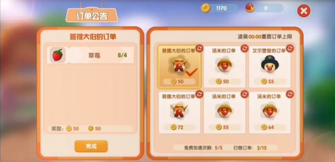 摩尔庄园怎么到农场主