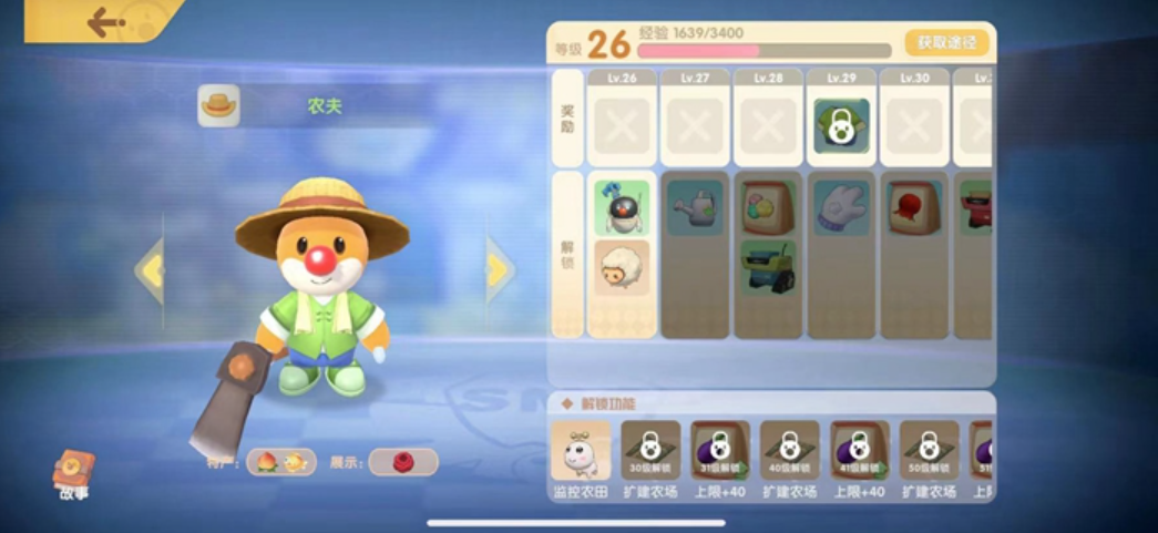 摩尔庄园怎么到农场主