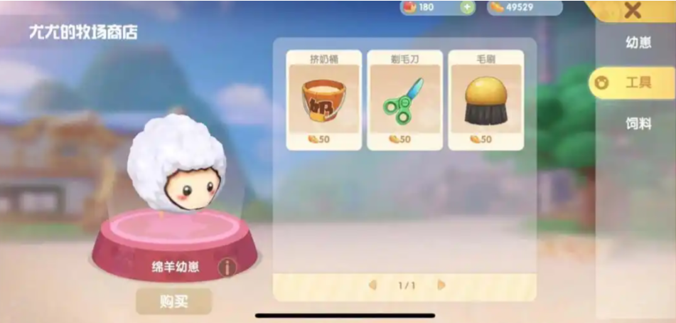 摩尔庄园小绵羊怎么获得