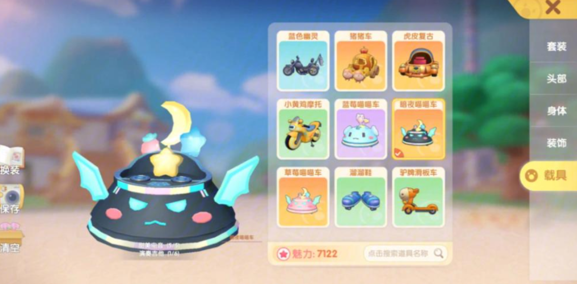 摩尔庄园怎么获得普通坐骑 摩尔庄园怎么获得普通坐骑