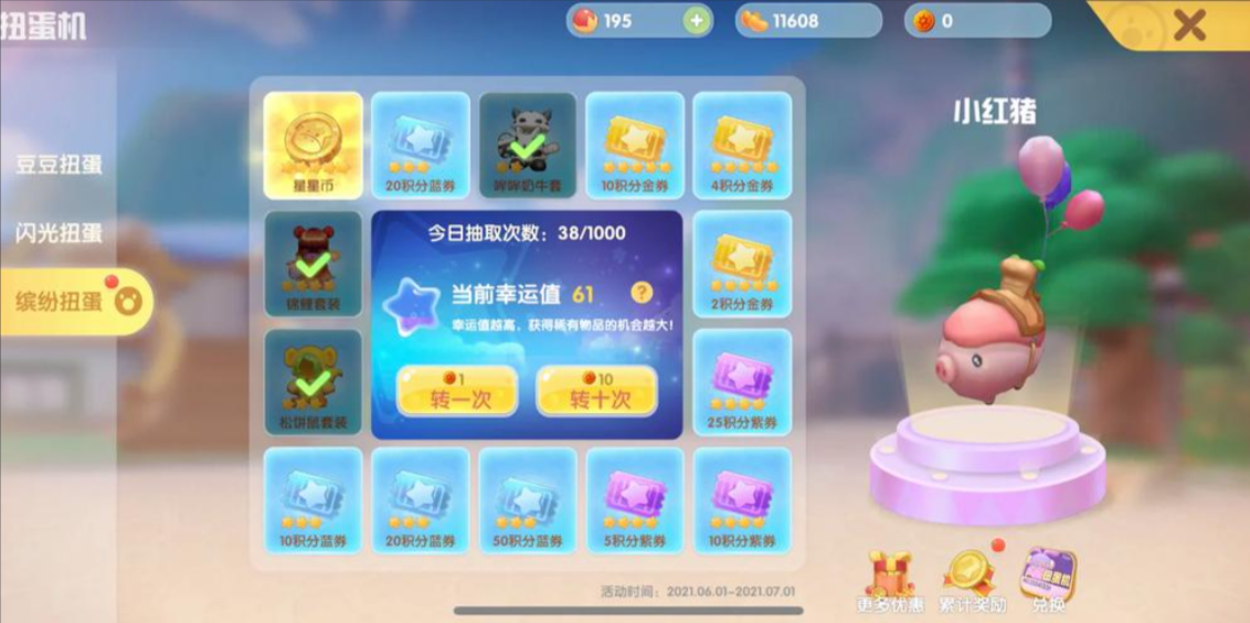 摩尔庄园怎么获得普通坐骑 摩尔庄园怎么获得普通坐骑