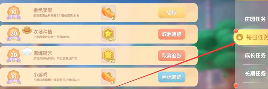 摩尔庄园怎么获得普通坐骑