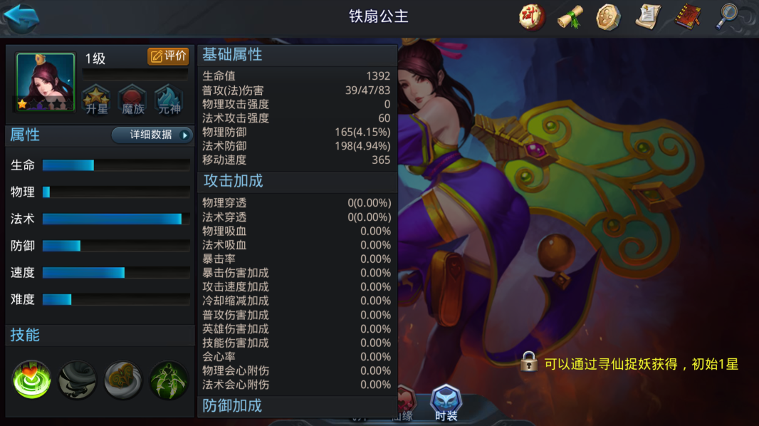 乱斗西游2女儿国配什么英雄