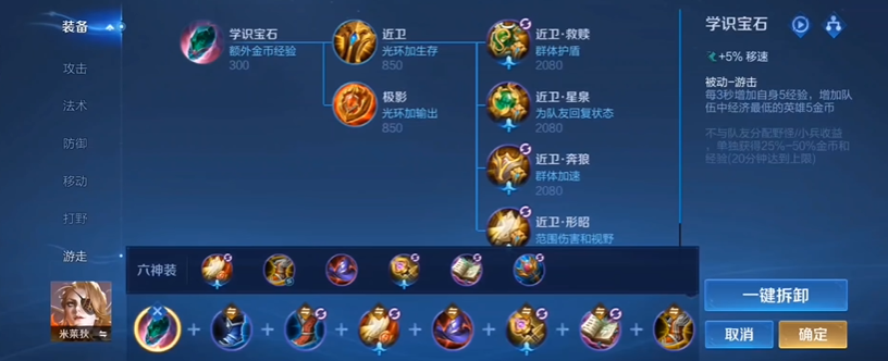 王者荣耀米莱狄肉装如何出装 王者荣耀米莱狄肉装如何出装