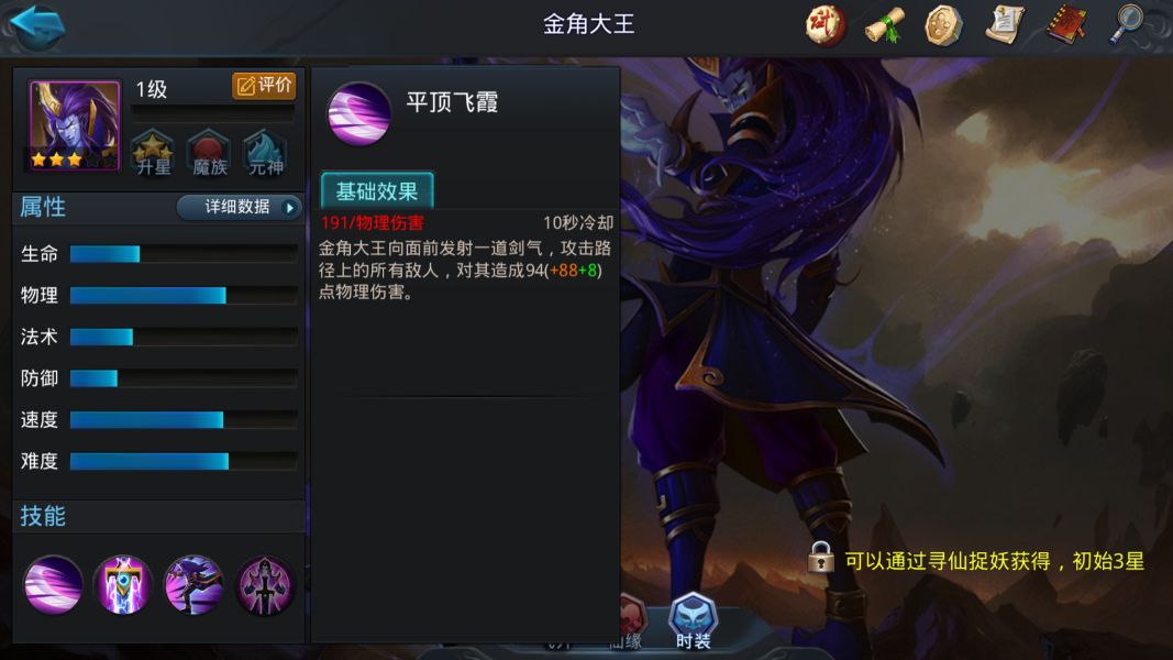 乱斗西游2女儿国配什么英雄