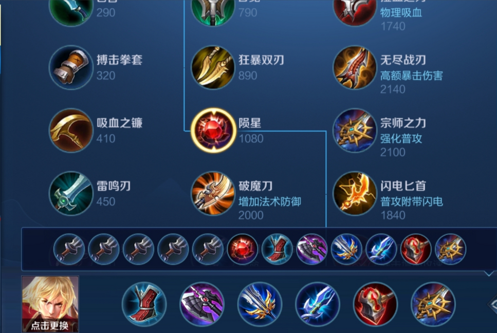 王者荣耀光信最强出装怎么搭配