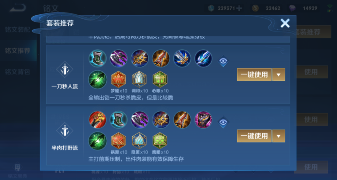 王者荣耀万爆铠出装铭文是什么