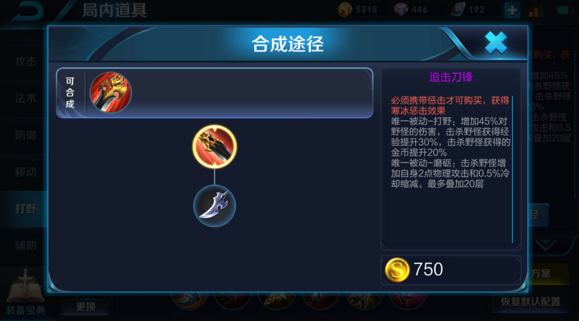 王者荣耀猴子暴力怎么出装