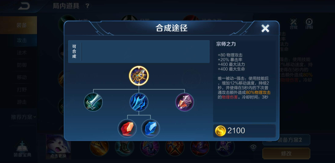 王者荣耀猴子暴力怎么出装