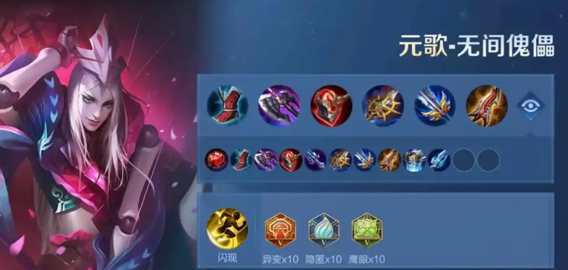 王者荣耀元歌打百里出装1v1怎么搭配