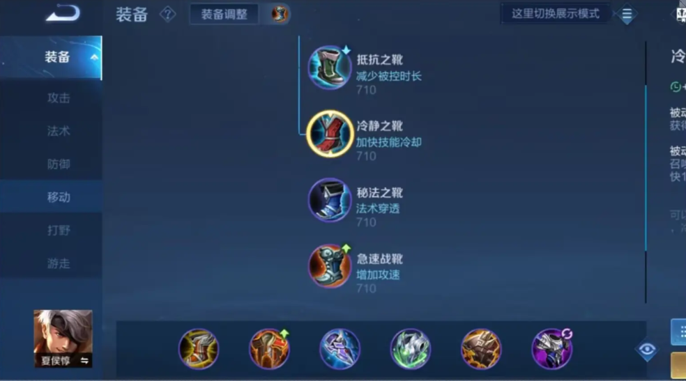 王者荣耀连招夏侯惇怎么出装