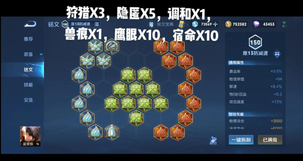 王者荣耀连招夏侯惇怎么出装