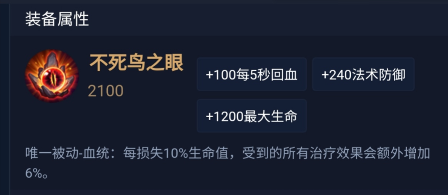 王者荣耀扁鹊最强出装怎么搭配