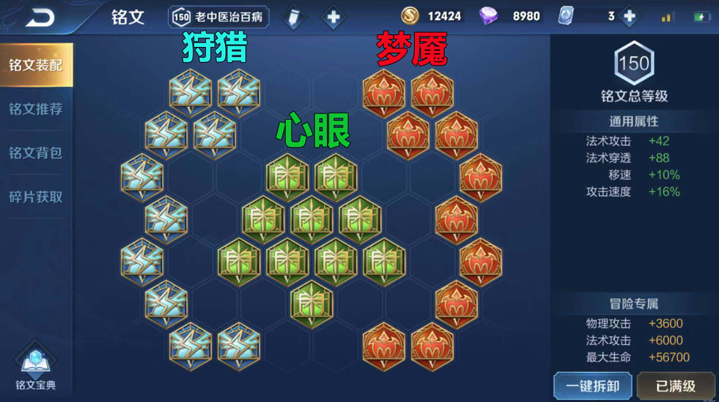 王者荣耀扁鹊最强出装怎么搭配