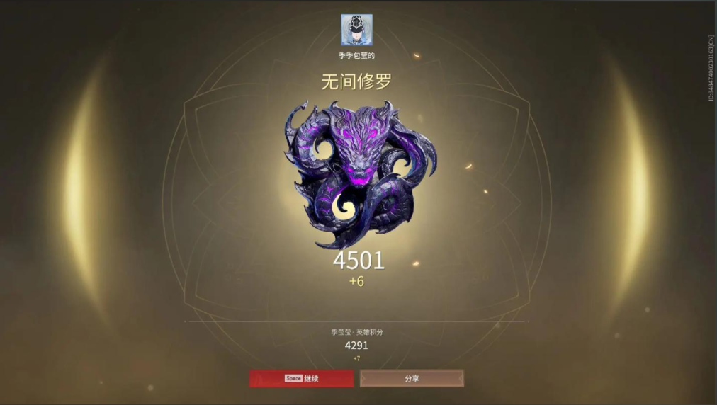 永劫无间宗师一段是什么段位