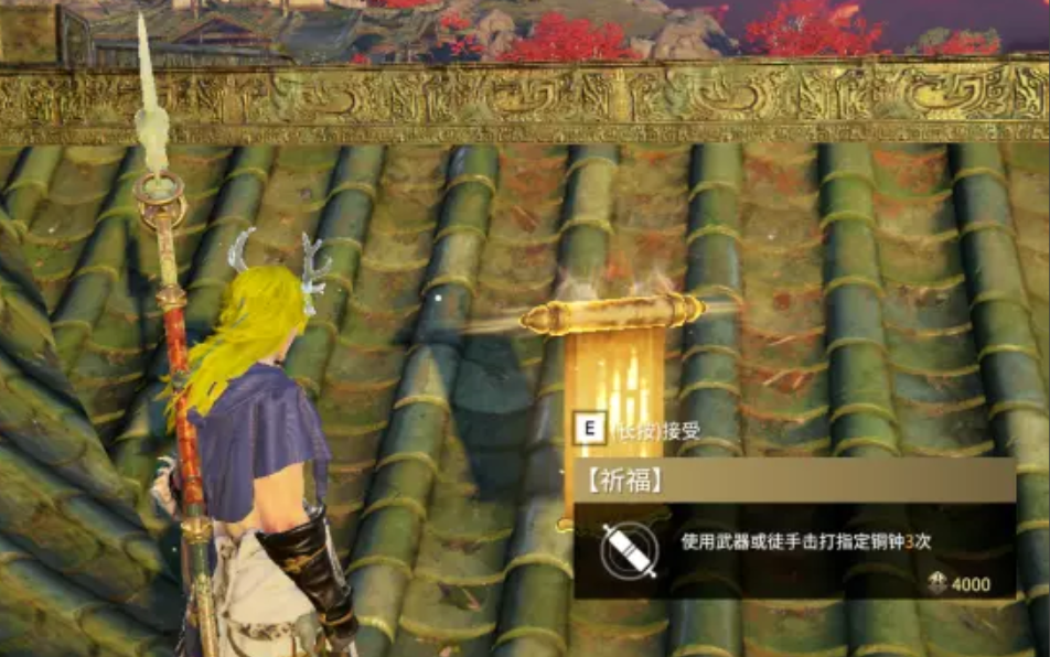 永劫无间完成5次祈福任务