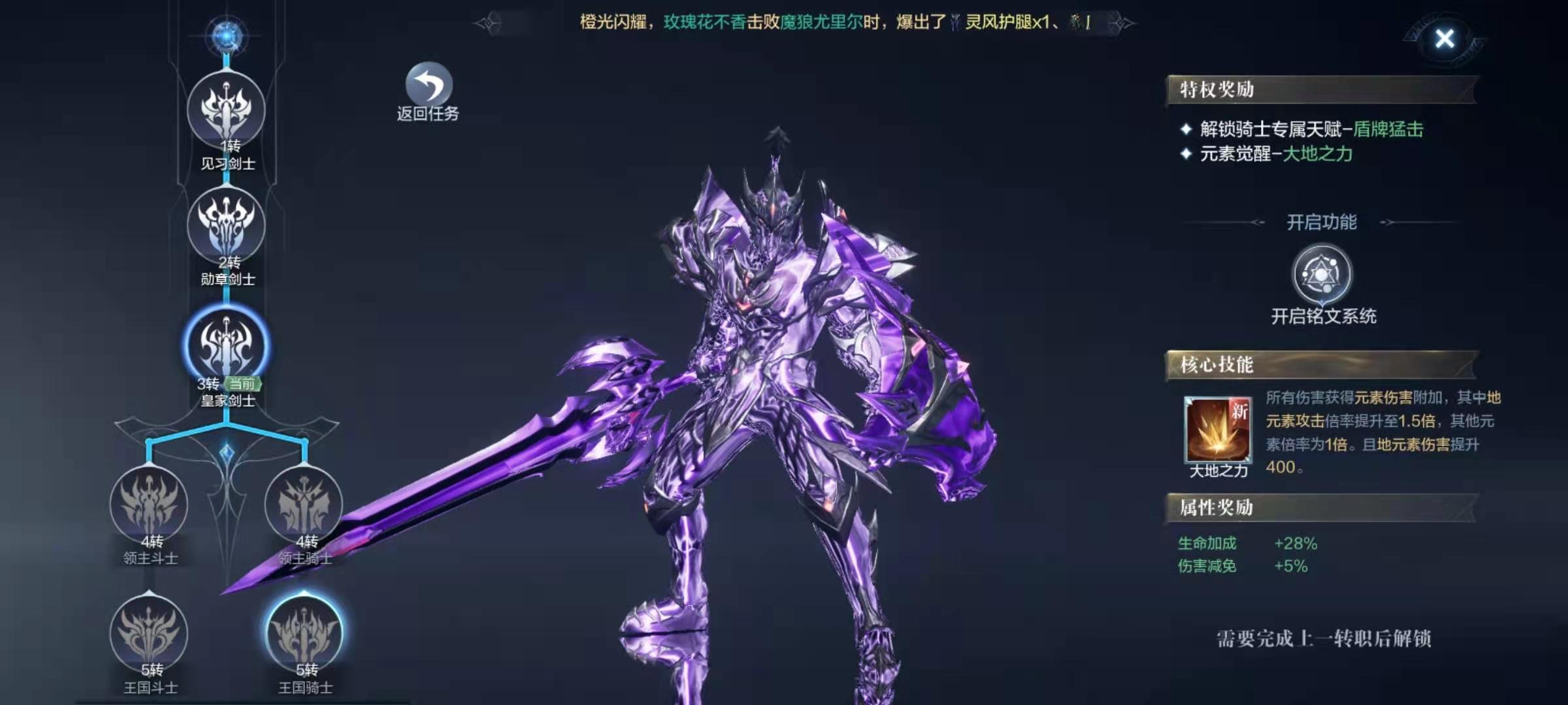 全民奇迹2剑士天赋技能怎么点