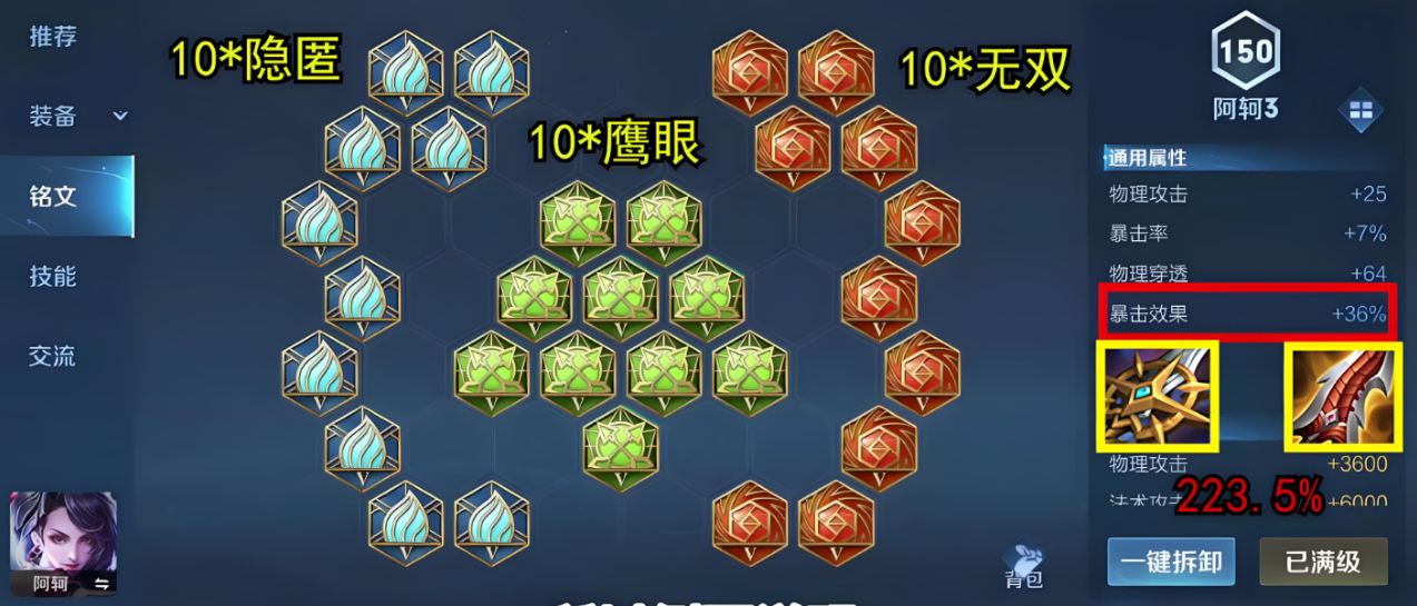 王者荣耀吸血流阿珂出装是什么