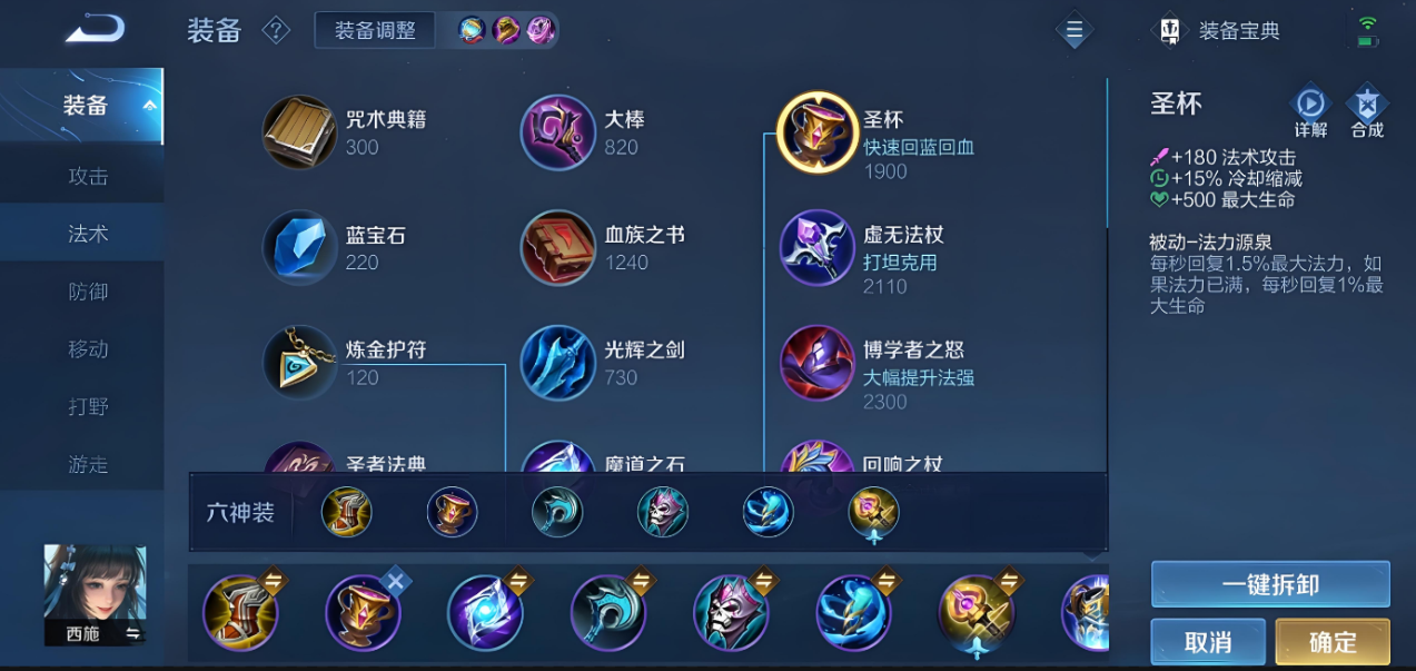 王者荣耀玩西施最强出装出什么