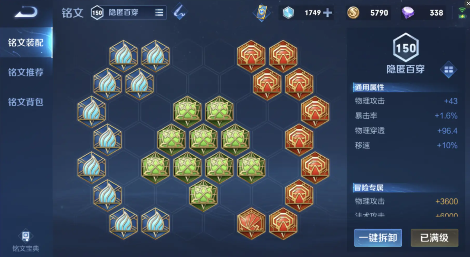 王者荣耀赵怀真怎么出装