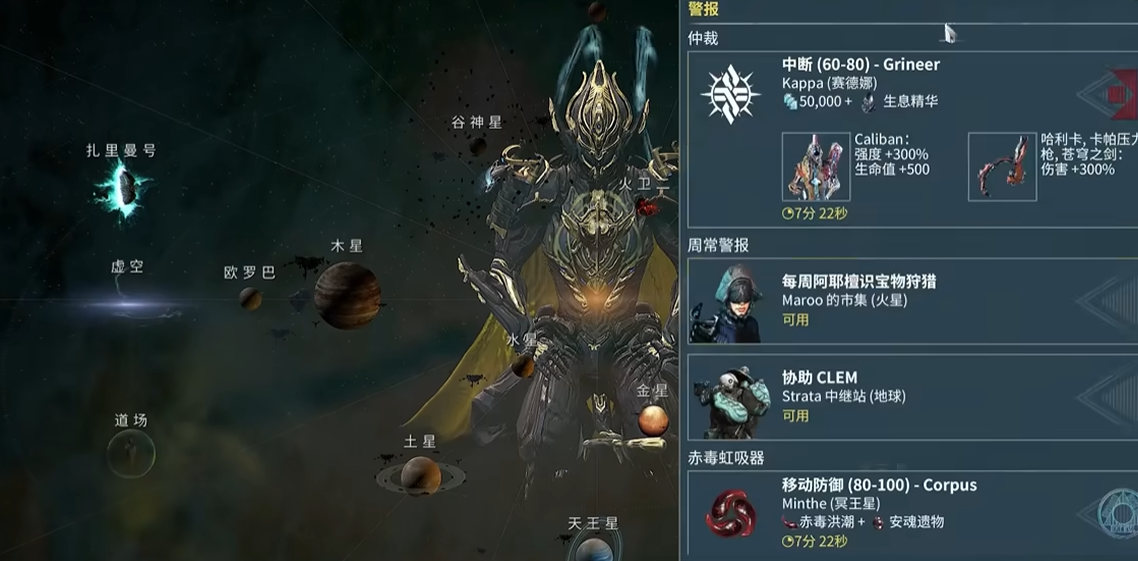 星际战甲歼灭怎么触发警报